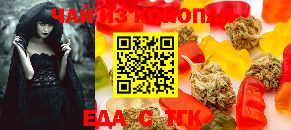 Ессентуки  Canna-Cookies конопля  Вход с VPN 