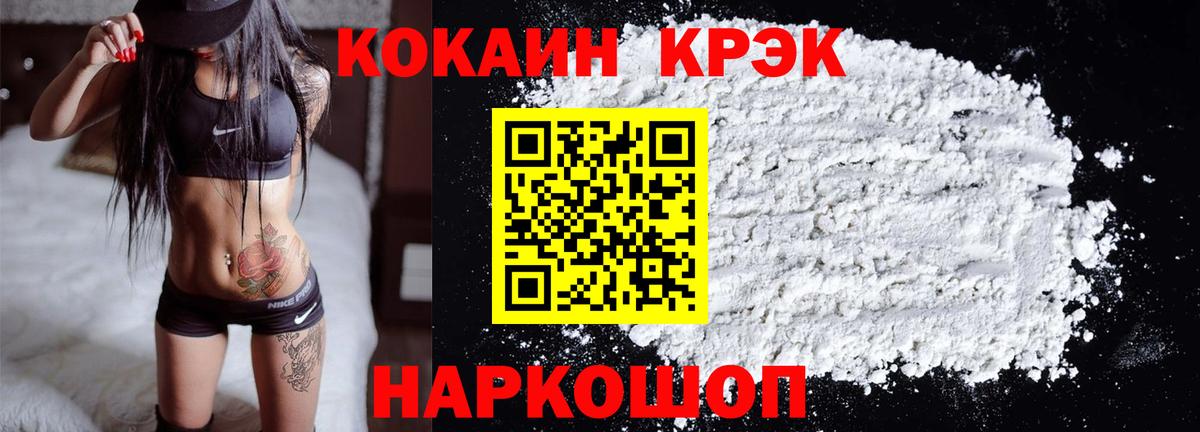Ессентуки  Cocaine Fish Scale  Cocaine FishScale  Вход с VPN 