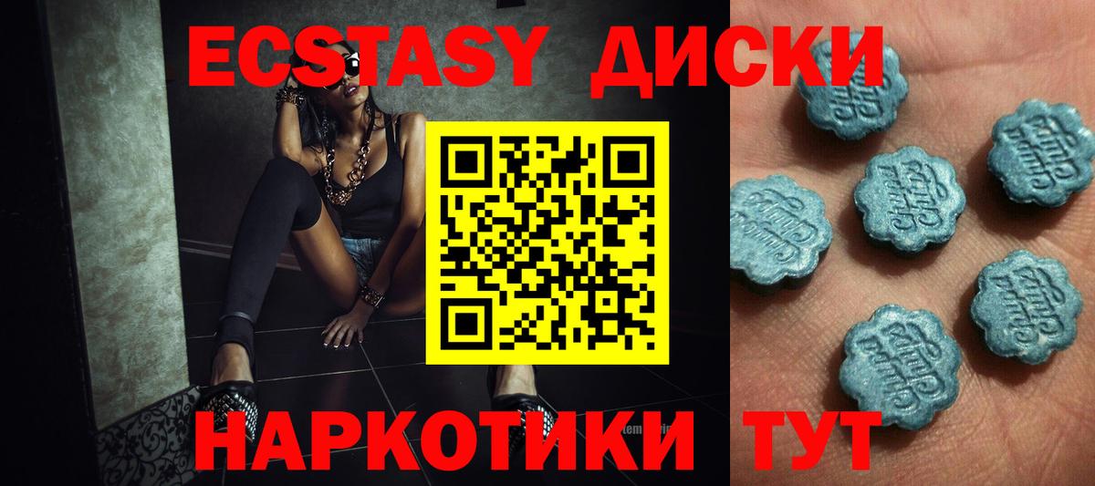 Экстази 250 мг  цена наркотик  Экстази  Ecstasy mix  Ессентуки  Вход с VPN 