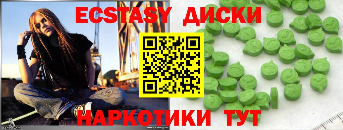 ЭКСТАЗИ XTC Ессентуки
