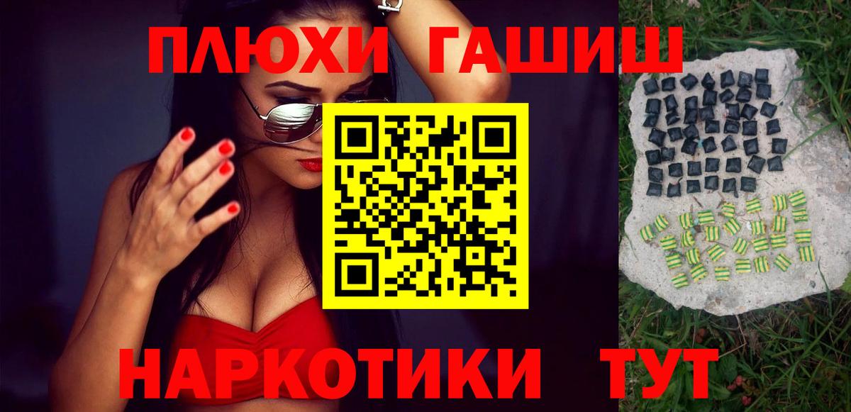 ГАШ гарик Ессентуки