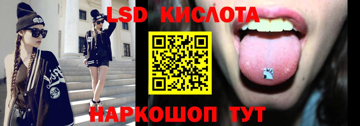 ЛСД экстази кислота  Вход с VPN  Ессентуки  LSD-25 экстази ecstasy 