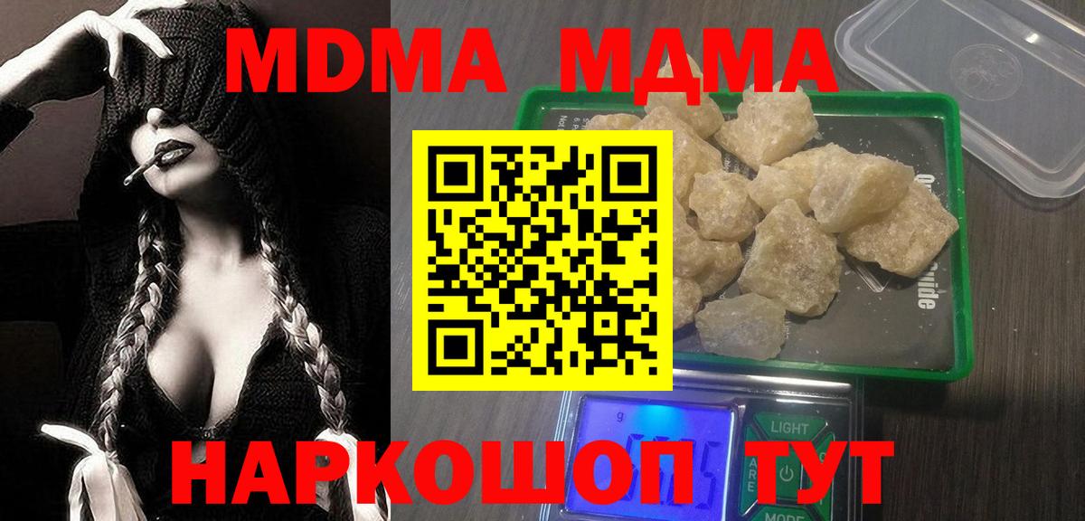 МДМА Molly Ессентуки