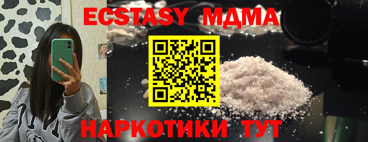 Ессентуки  МДМА VHQ  Вход с VPN 