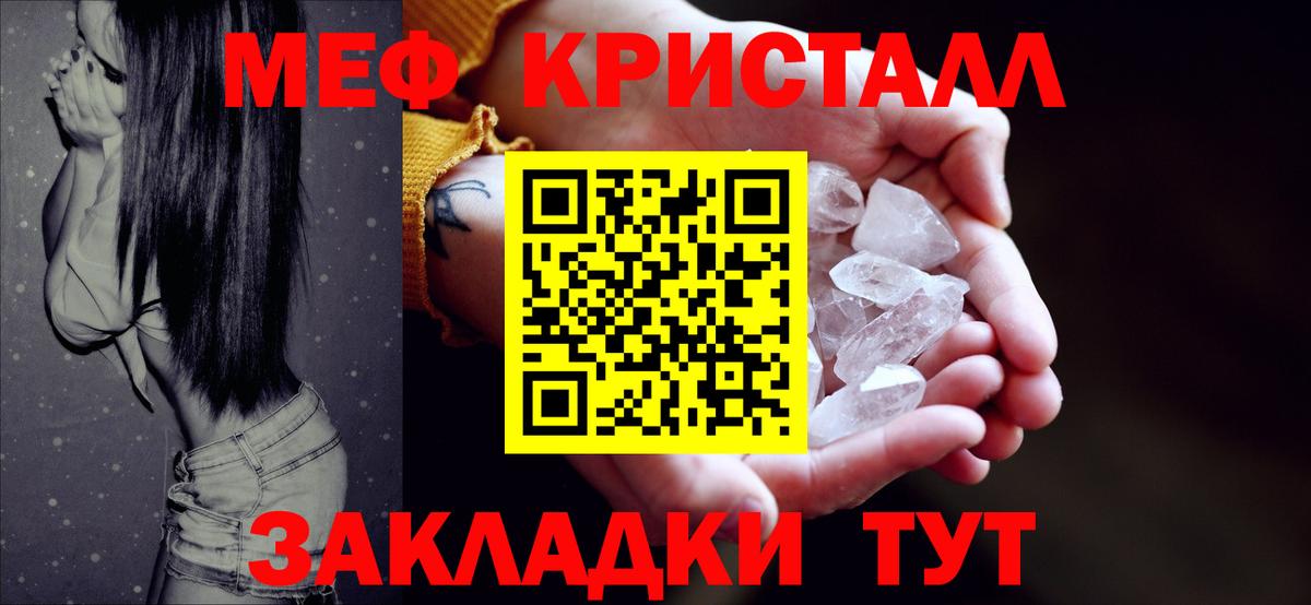 МЯУ-МЯУ  Меф VHQ  Вход с VPN  МЯУ-МЯУ кристаллы  Ессентуки 