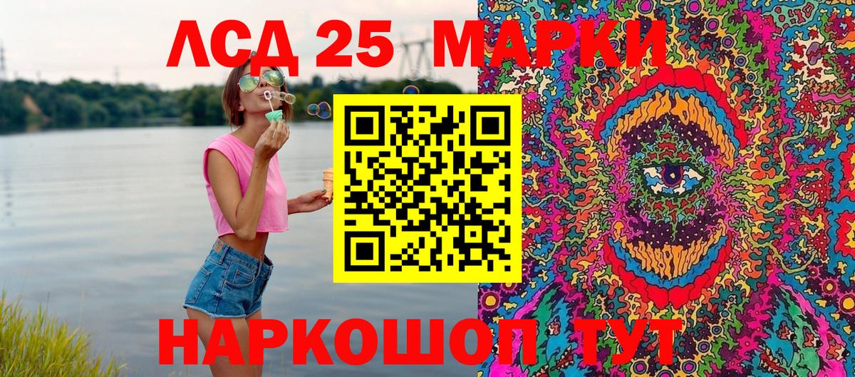 Марки 25I-NBOMe 1,5мг Ессентуки
